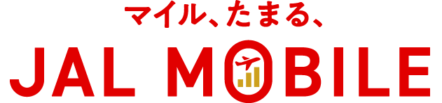 JALモバイル