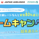 JAPAN AIRLINES × moppy ドリームキャンペーン