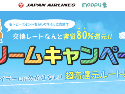 JAPAN AIRLINES × moppy ドリームキャンペーン