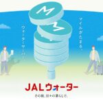 JALウォーター