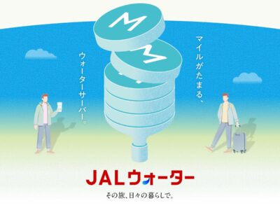 JALウォーター